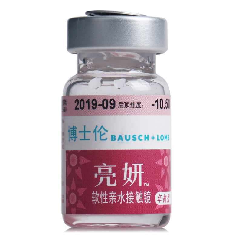 买2送镜盒博士伦隐形眼镜亮妍高度近视年抛1片装 超高度数 包邮