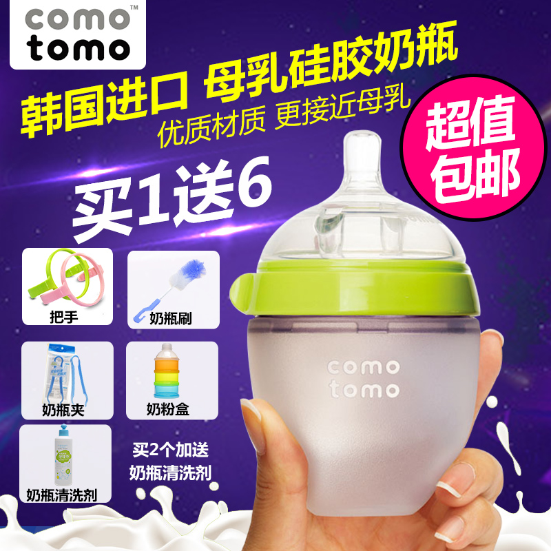 可么多么Comotomo 宽口径婴儿奶瓶 母乳全硅胶宝宝奶瓶 韩国进口