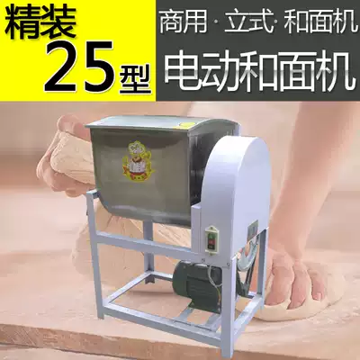 Electric noodle kneading machine 12 5KG commercial thickening noodle mixing machine Stainless steel tube 25 kg horizontal hardcover kneading machine