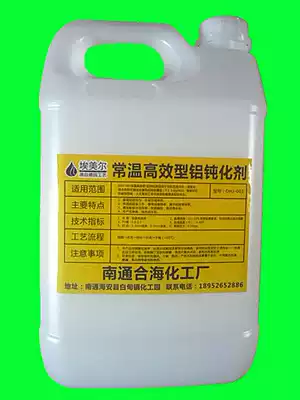 Aluminum passivation agent Aluminum alloy passivation agent Aluminum alloy passivation liquid at room temperature enhanced uniform and thorough color