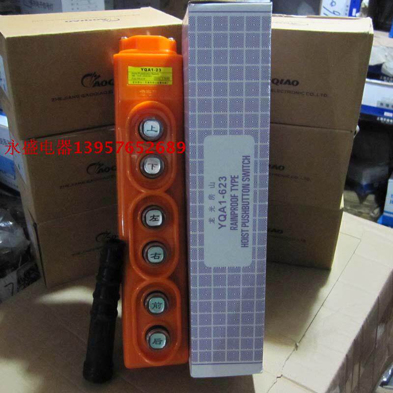 (Longguang Fangshan)driving push button switch YQA1-23 623 lifting push button switch COP B-23