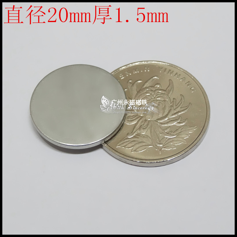 Rare earth permanent magnet NdFeB super magnet strong magnet strong magnet magnet round magnet 20x1 5m