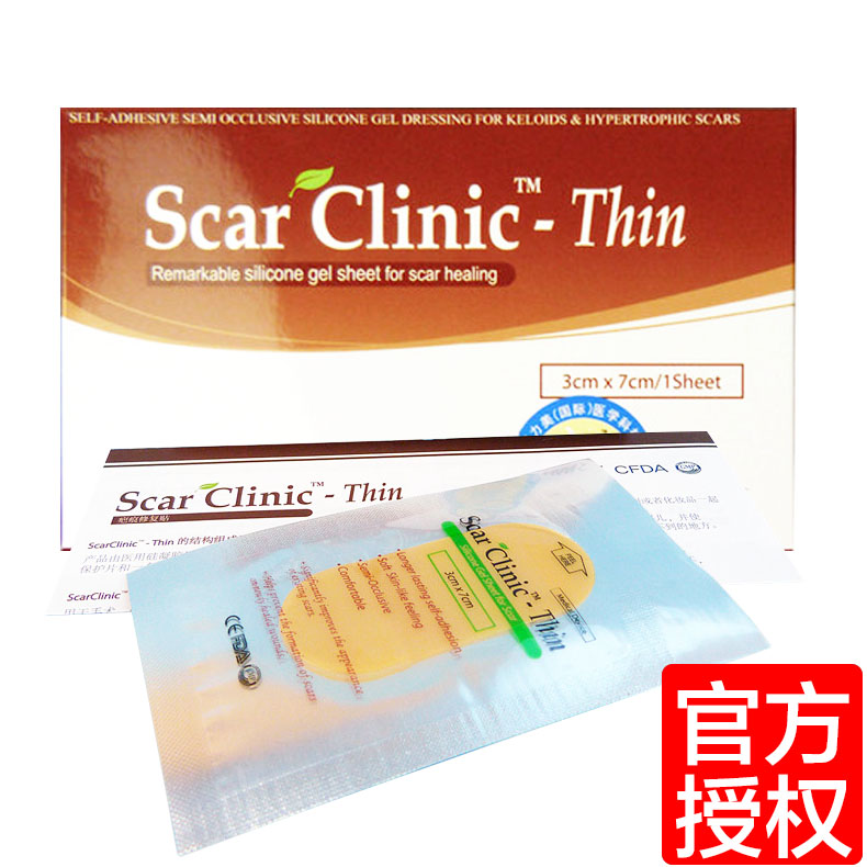 买1送1韩国进口scar clinic可丽尼疤痕贴超薄肤色自粘祛疤凹凸疤