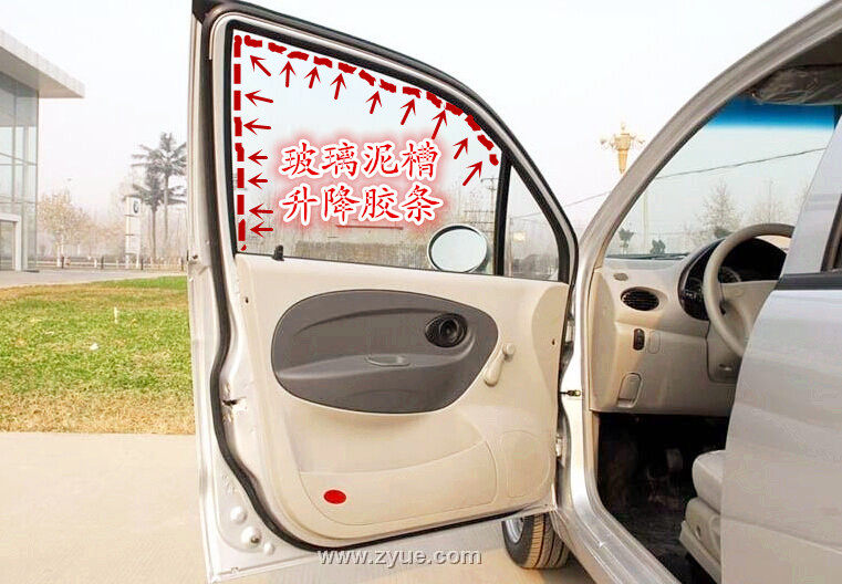 Chery qqQQ3QQ6A1 Qiyun 1 glass mud tank car window lifting adhesive strip Guide groove glass sealing strip