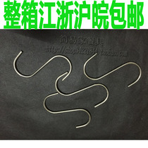 Stainless steel multifunctional hook S-shaped hook portable hook metal flower plate hook large single