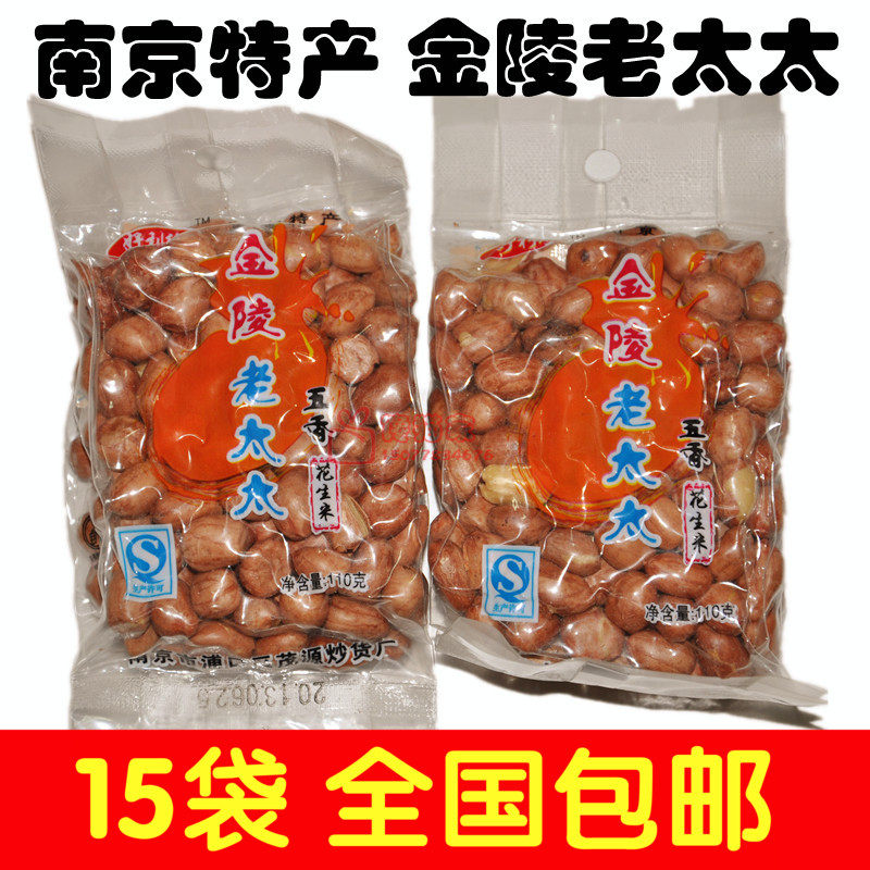 Authentic Nanjing special gold mausoleum old lady Peanut Rice 110g Five Scented Cooked Nut Snack Red Skin