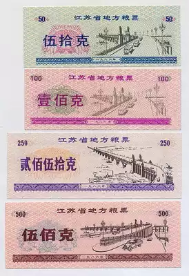 1986 Jiangsu local food stamps 4 New Food Stamps cloth tickets nostalgic collection Fidelity