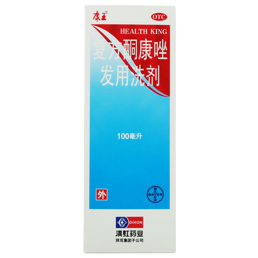多送15ml】滇虹康王 复方酮康唑发用洗剂 100ml 洗发水 去屑止痒