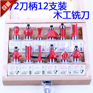 12 штук 15 костюм плотник резьба ( бакелит Фрезерование) обрезки машина специально резак 1/4 8 мм 1/2 ручка