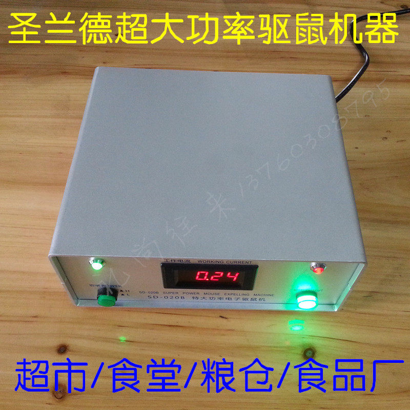 Saint Lande's high-power ultrasonic mouse repellent machine, electronic cat, light-extinguishing prevention of mice, except for arresting, catching and driving away mice