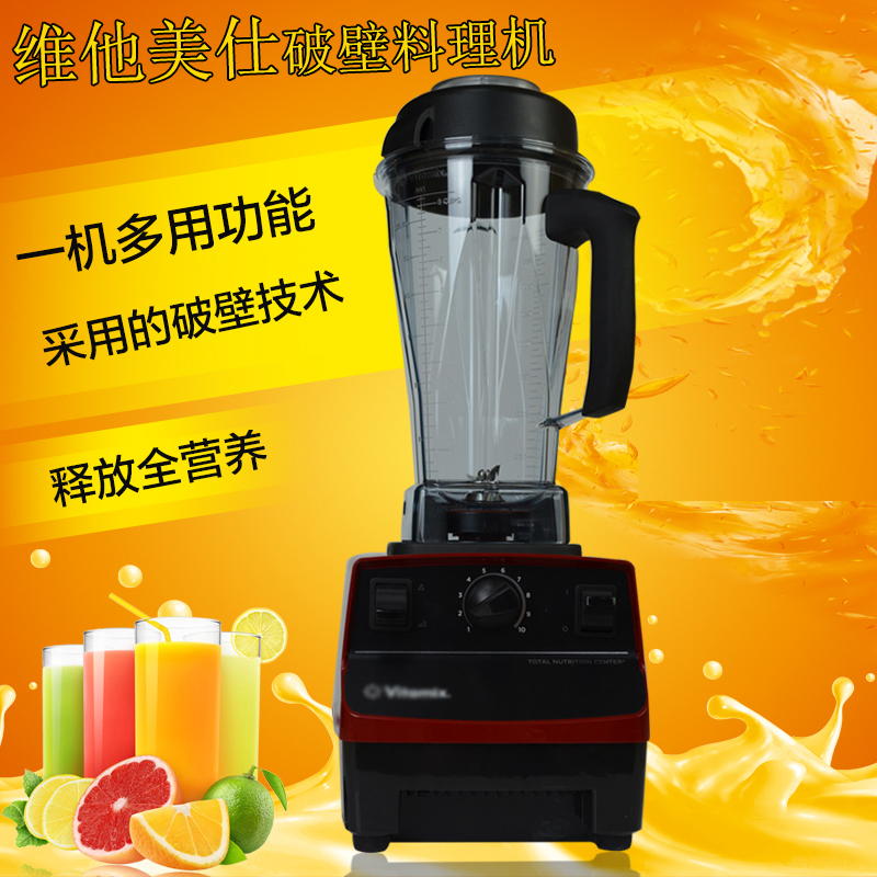 进口VITAMIX/维他美仕 精进型破壁料理机TNC5200全营养多功能美