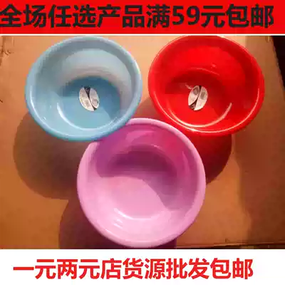 Special wholesale 26CM fall can not break the household washbasin plastic round basin vegetable basin rice basin fruit basin