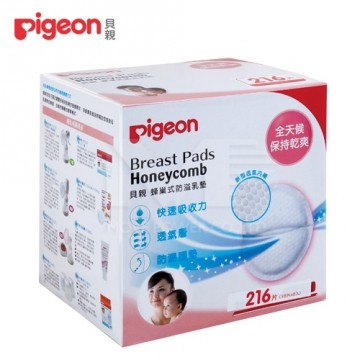 日本《Pigeon 贝亲》蜂巢式防溢乳垫216片台湾官网直邮进口