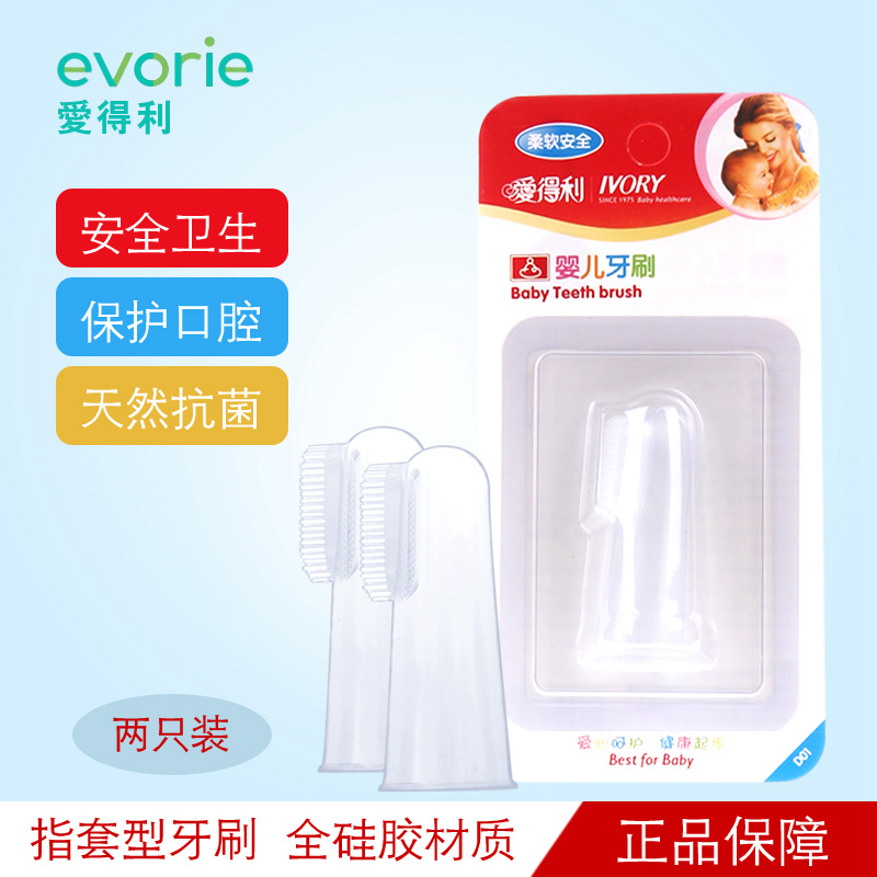 2支装爱得利指套牙刷婴儿硅胶软头 幼儿宝宝乳牙刷手指软毛儿童