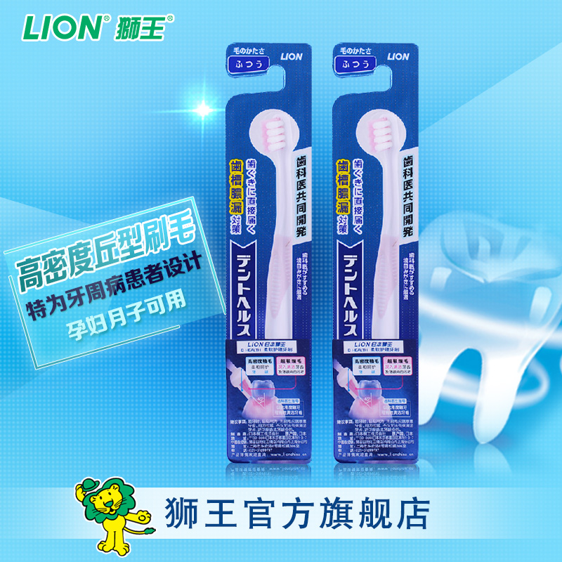 【原装进口】LION/狮王 柔软护理牙刷2支 高密度软毛
