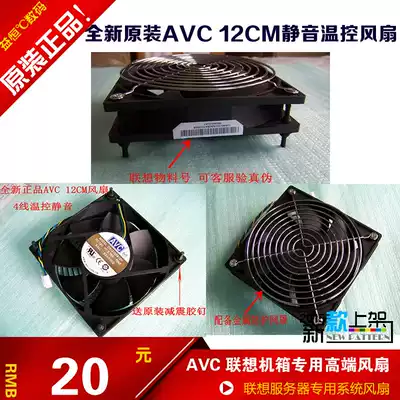 Brand new AVC DS12025B 12CM cm main shell fan 12025 0 75A four-pin intelligent speed control
