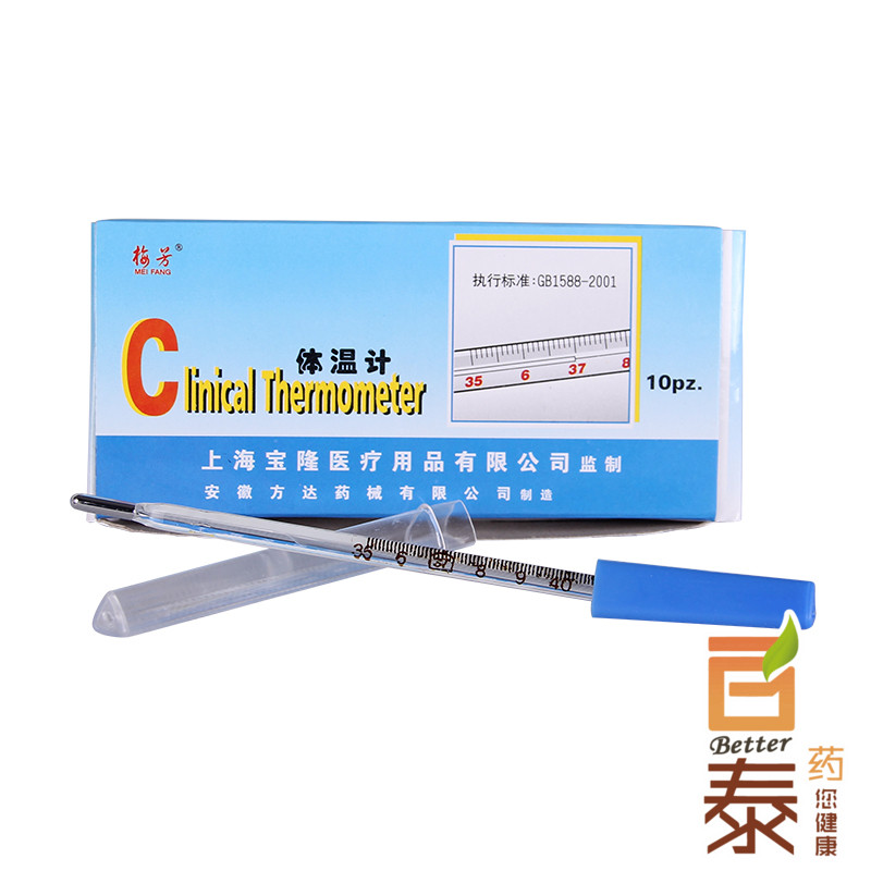梅芳玻璃体温计(口腔表)1支口腔型三角型测量体温水银温度计 BT