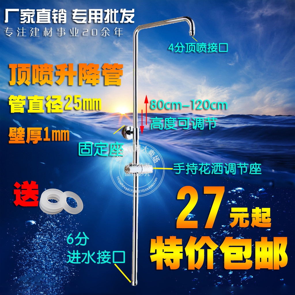 Special price thickened stainless steel copper 1 0 shower head shower nozzle lifting rod double shower head shower bracket 7-word pipe