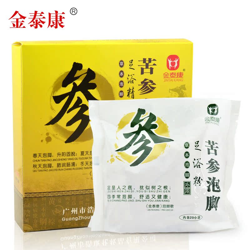 金泰康苦参中药泡脚药包足浴药足光粉浴足剂男女通用正品