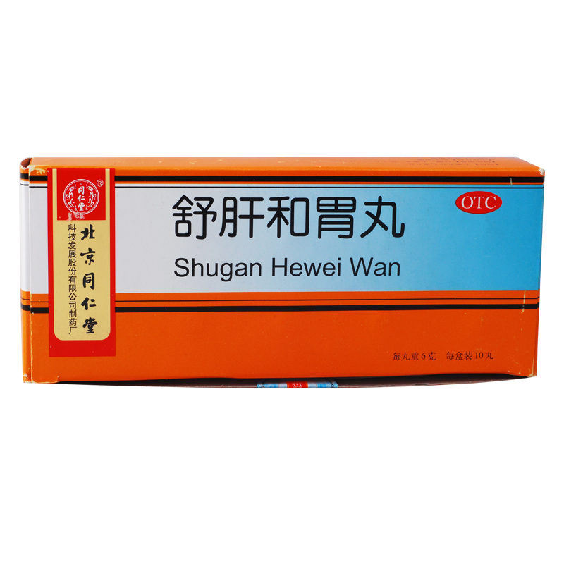 同仁堂 舒肝和胃丸 3盒*10丸 舒肝解郁和胃止痛 肝胃不和食欲不振