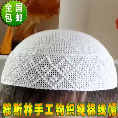 Boutique worship hat Hui men's hand-knitted cotton thread hat ethnic supplies 1 top