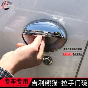 Geely Panda Специальная панда