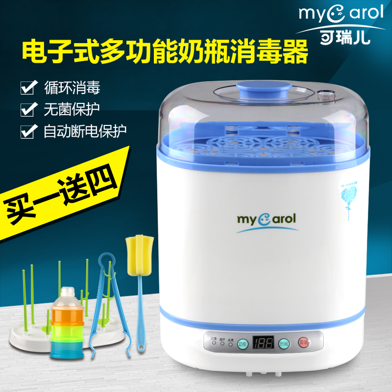 可瑞儿奶瓶消毒器 电子式多功能消毒锅可蒸煮 防干烧蒸汽XDQ10-B