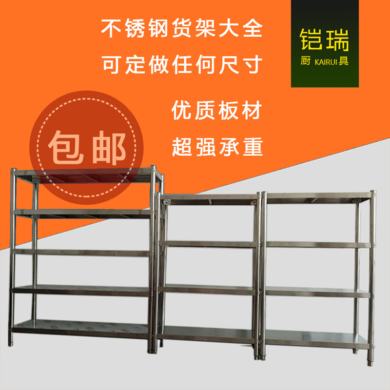 Stainless steel shelf kitchen rack commercial restaurant dish rack home rack multi-layer storage rack