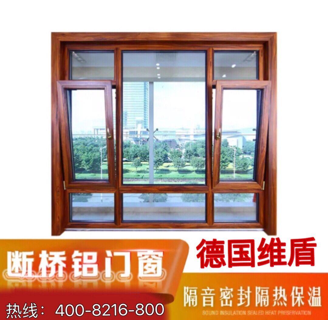Shanghai manufacturers special price German Weidun brand broken bridge aluminum open window doors and windows hollow soundproof seal balcony windows