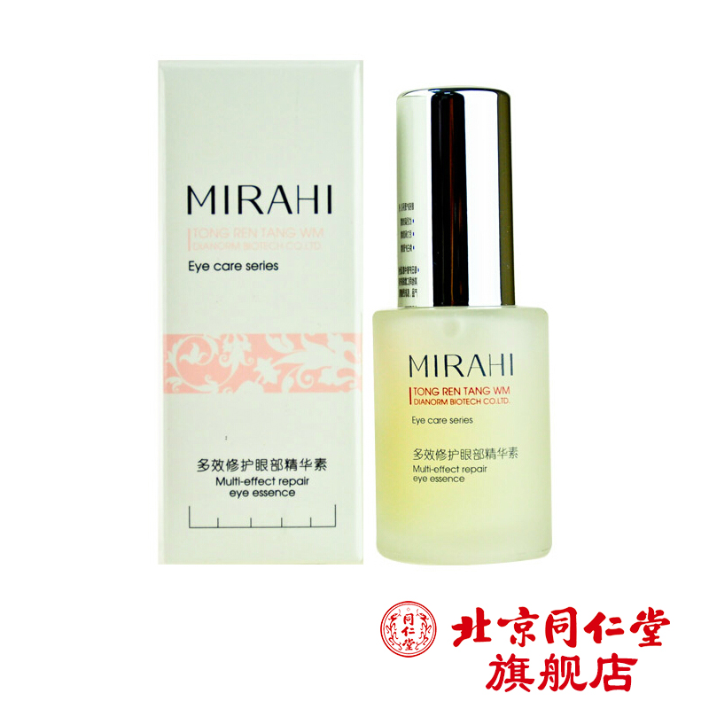 北京同仁堂  麦尔海多效修护眼部精华素20g