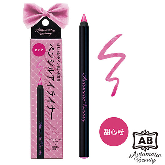 台湾官网直邮进口日本AB 魅惑眼线笔(甜心粉)