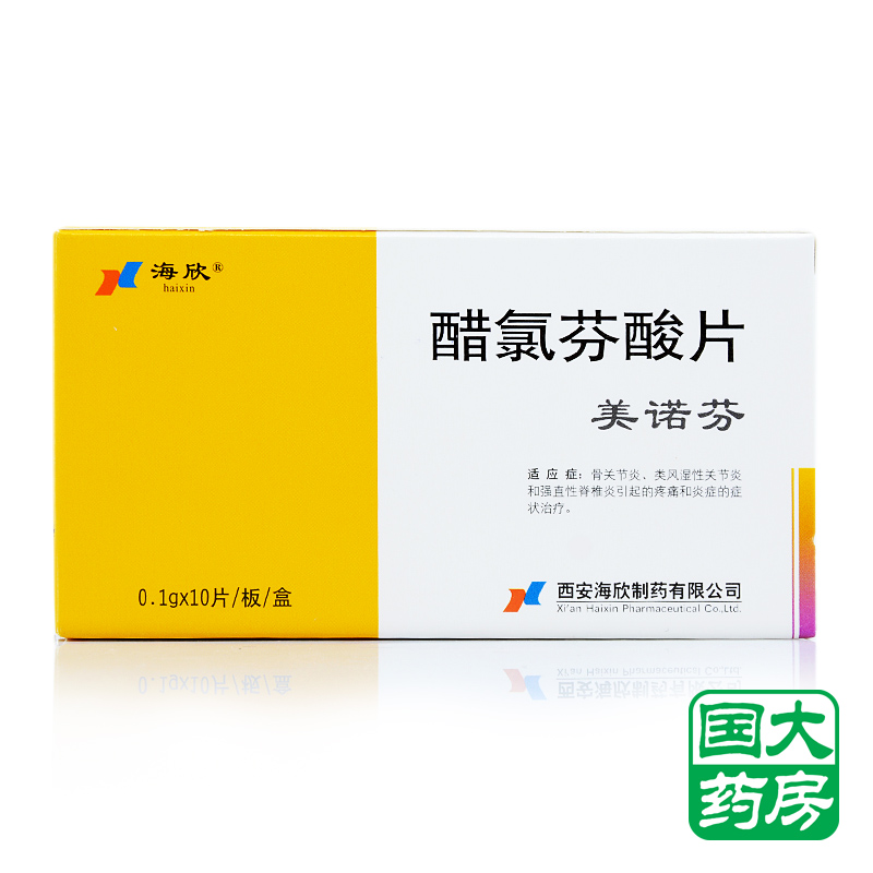 海欣 美诺芬 醋氯芬酸片 0.1g*10片/盒