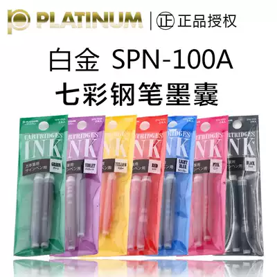 PLATINUM SPN-100A PLATINUM officially authorized ink sac color pure black ink suitable for 3776 steel