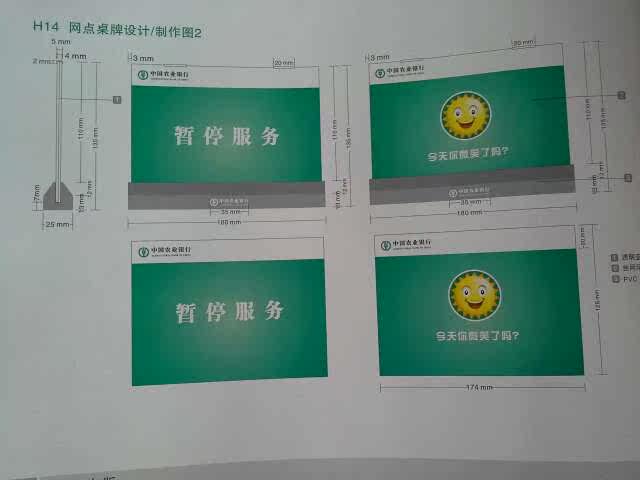 The Farmhouse Party Membership Card Information Shelf Lobby Manager Love Service Desk Card 