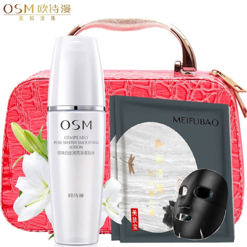 欧诗漫爽肤水正品珍珠白丝润亮采柔肤水150ml 美白补水保湿亮肤