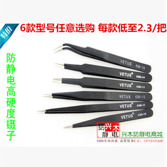 Antistatic tweezers stainless steel precision tweezers components Custard Bent Mouth Flat Mouth Black Antistatic Tweezers 