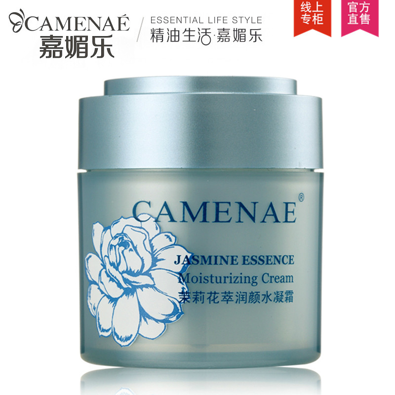 清仓嘉媚乐茉莉花萃润颜水凝霜45g面霜修护补水舒缓