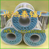 Xinghongtai 60 40 rosin-containing solder wire 1 0 0 8 0 6 0 5mm low melting point leaded tin wire 500g