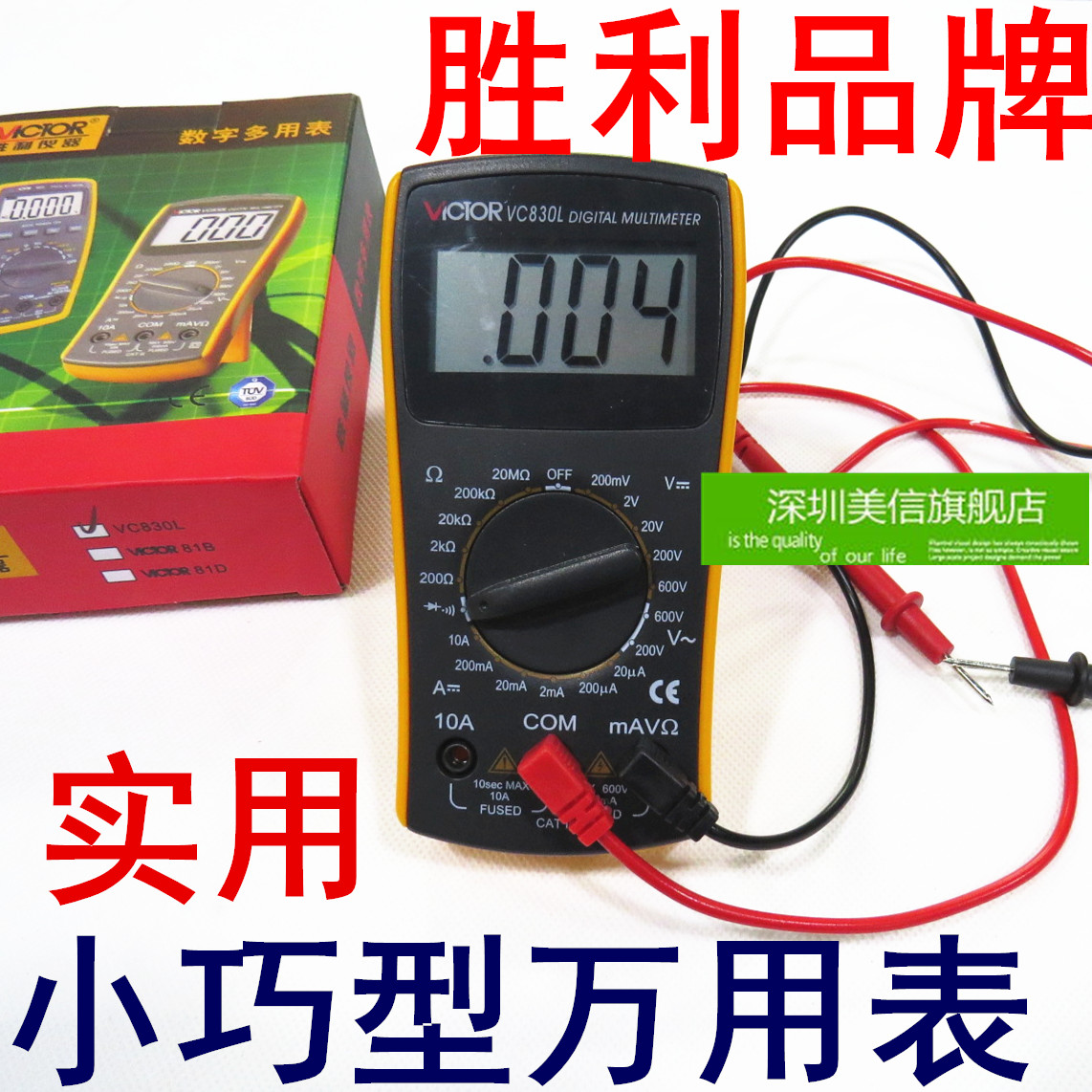 Victory practical compact multimeter VC830L 3 1 2-digit multimeter multimeter