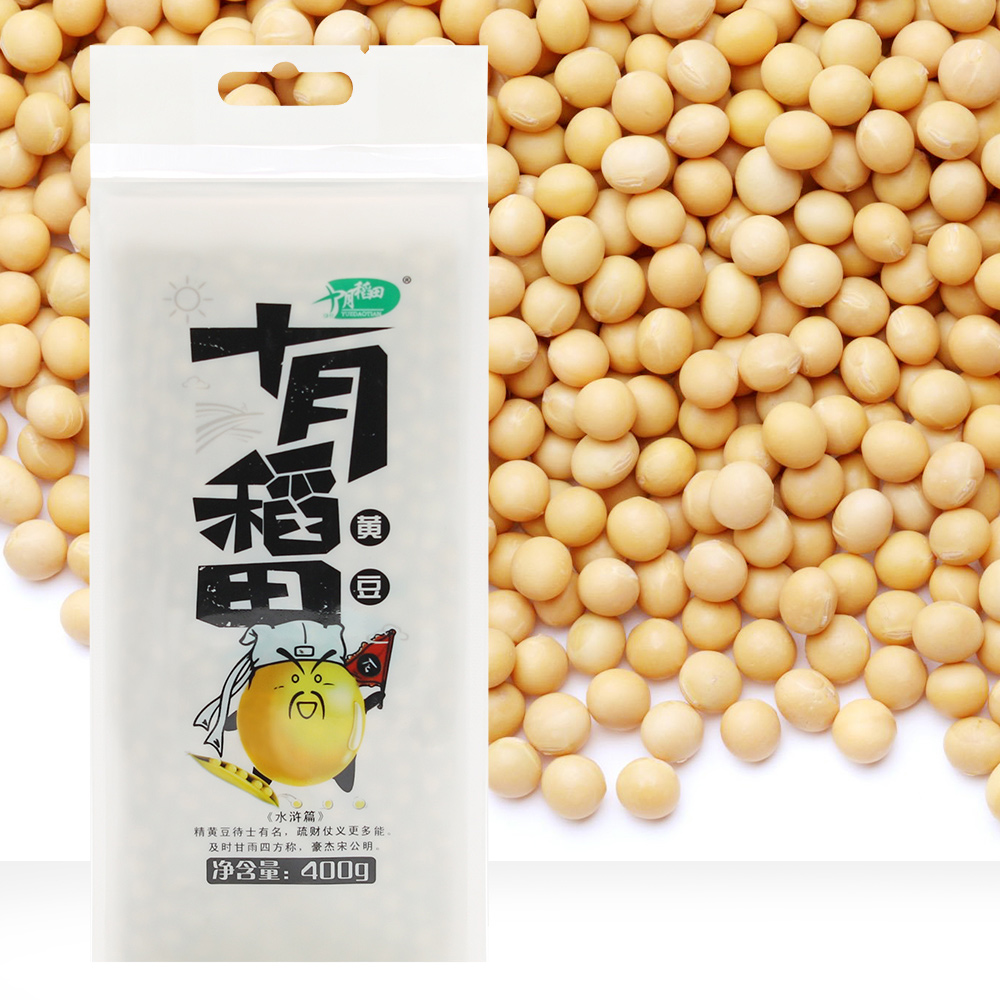 【天猫超市】十月稻田 黄豆400g 豆浆豆  榨豆浆 五谷杂粮