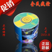 БЕСПЛАТНАЯ ДОСТАВКА BANANA 3-дюймовый DVD-R DISC 1.4G 4X Blank Burner 50 Таблетки