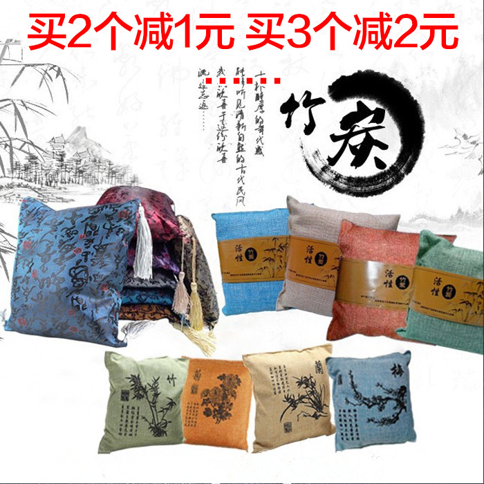 豪增汽车用竹炭包除味剂除甲醛活新车内用品碳包车载车饰超市