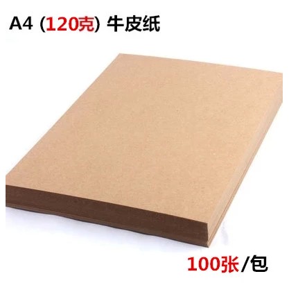 A4 kraft paper 160g kraft paper cover paper inner page paper copy paper