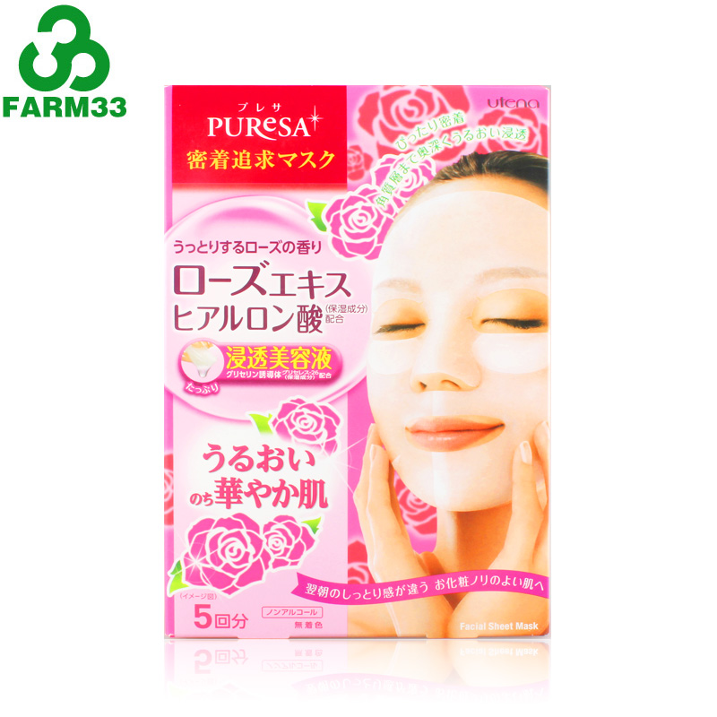 日本Utena佑天兰玻尿酸美白保湿面膜 5枚装