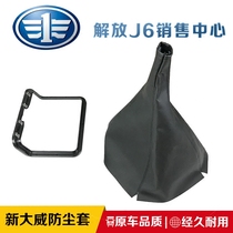 Applicable to the Liberation of New Dawei 10 shield dustproof sleeves