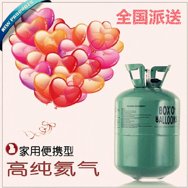 Special price helium balloon disposable helium bottle helium gas tank helium inflated liftoff helium balloons can be sent to Hong Kong