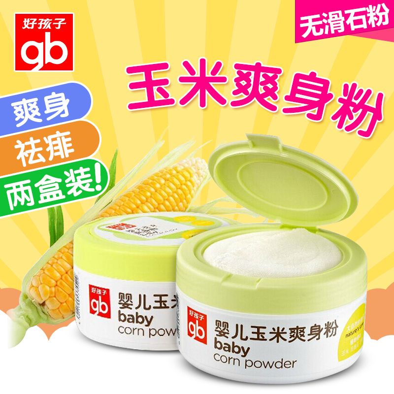 好孩子植物精华婴儿玉米爽身粉（带粉扑）120g不含滑石粉 2盒装