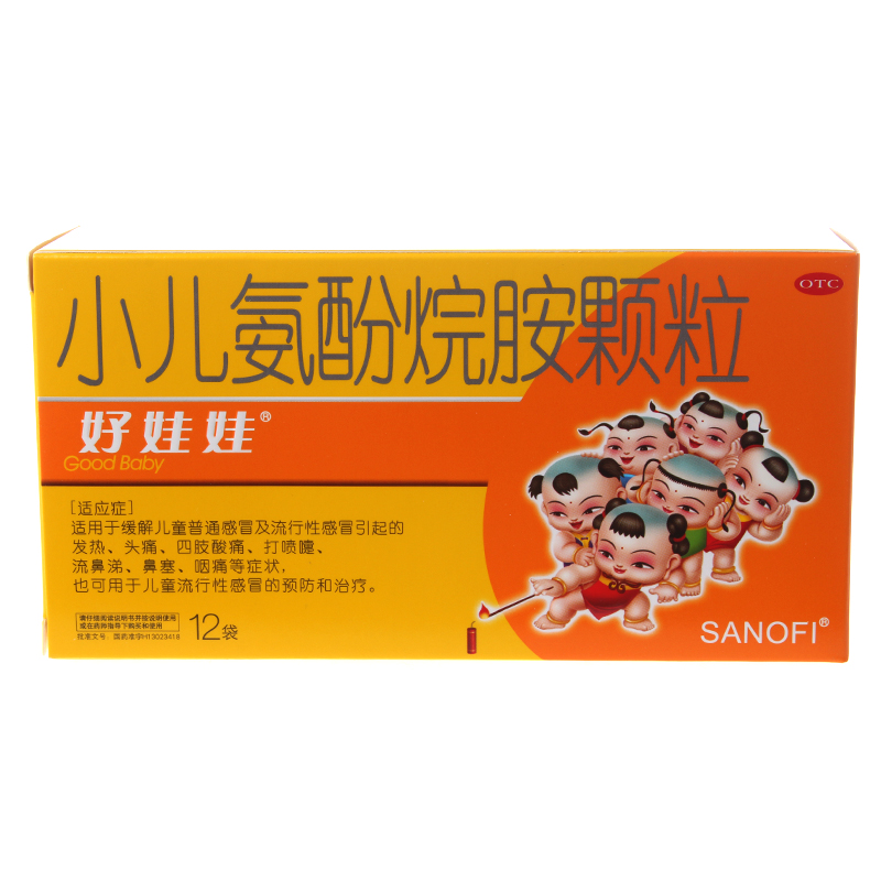 好娃娃 小儿氨酚烷胺颗粒 12袋 缓解儿童感冒发热头痛流鼻涕yp