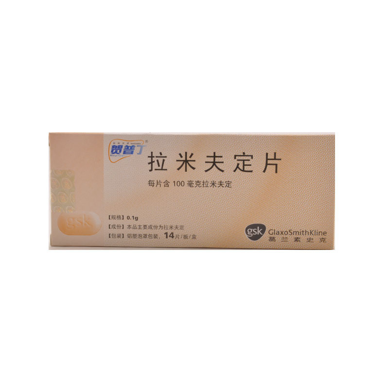 贺普丁 贺普丁 拉米夫定片 100mg*14片/盒