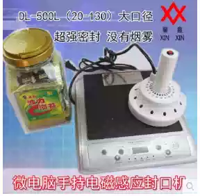 Large caliber electromagnetic induction sealing machine bottle cap sealing machine aluminum foil sealing machine medicine bottle sealing